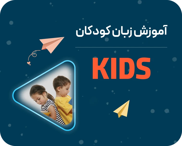 دپارتمان کودکان